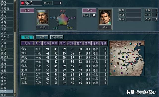 三国志11百家争斗剧本全势力介绍（西川六势力城池武将一览）