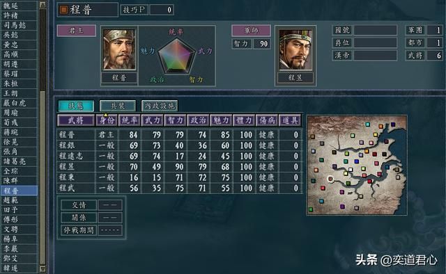 三国志11百家争斗剧本全势力介绍（西川六势力城池武将一览）