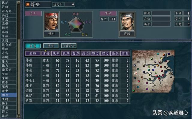 三国志11百家争斗剧本全势力介绍（西川六势力城池武将一览）
