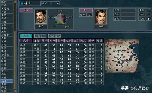 三国志11百家争斗剧本全势力介绍（西川六势力城池武将一览）