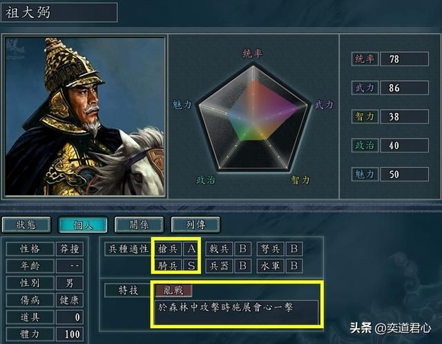三国志11南明抗清汉八旗武将有哪些（十名叛徒降清的汉人将领）