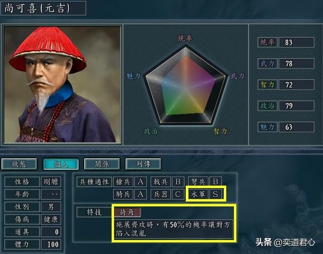 三国志11南明抗清汉八旗武将有哪些（十名叛徒降清的汉人将领）