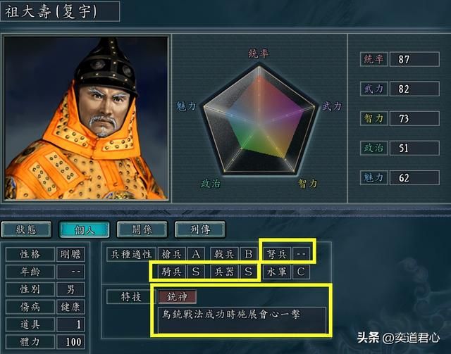 三国志11南明抗清汉八旗武将有哪些（十名叛徒降清的汉人将领）