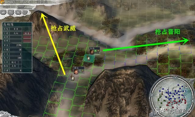三国志11孔明拥兵汉中城剧本介绍（诸葛亮与刘禅势力情况一览）