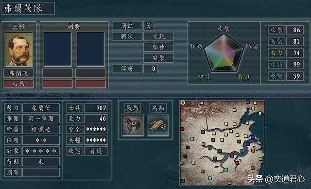 三国志11南明抗清外族贼军顶级武将有哪些（外族阵营四大顶级武将）