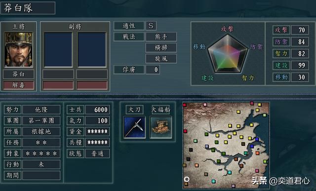 三国志11南明抗清外族贼军顶级武将有哪些（外族阵营四大顶级武将）