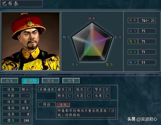 三国志11南明抗清外族贼军顶级武将有哪些（外族阵营四大顶级武将）
