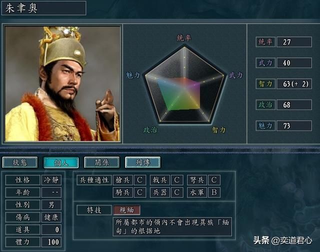 三国志11南明抗清外族贼军顶级武将有哪些（外族阵营四大顶级武将）