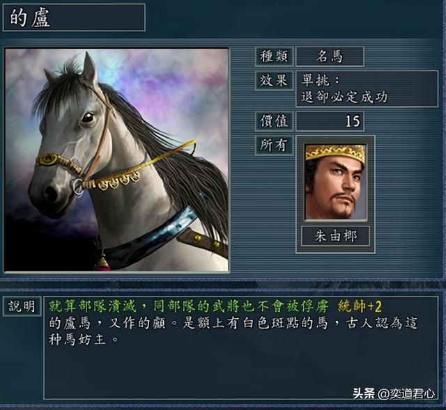 三国志11南明抗清有哪些名骑（七大名骑效果及持有者介绍）