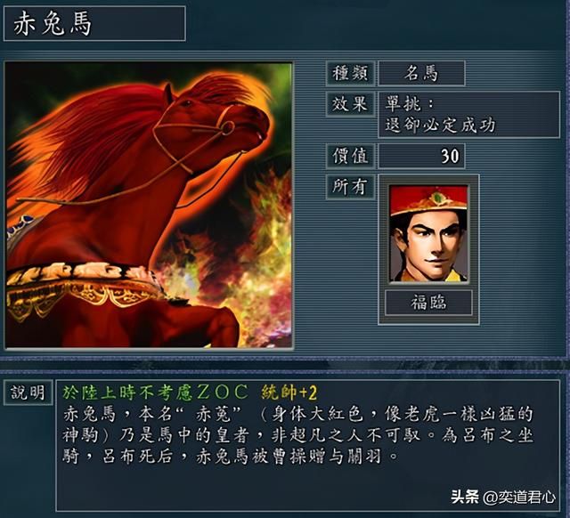 三国志11南明抗清有哪些名骑（七大名骑效果及持有者介绍）