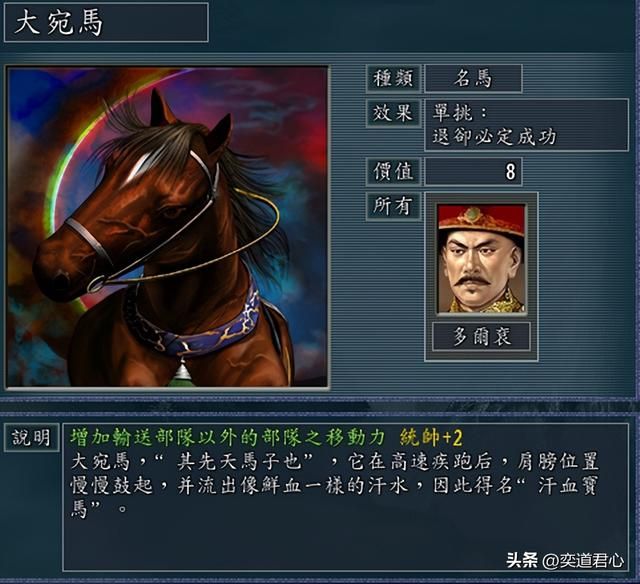 三国志11南明抗清有哪些名骑（七大名骑效果及持有者介绍）