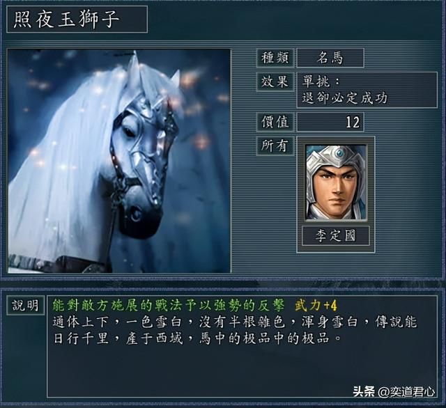 三国志11南明抗清有哪些名骑（七大名骑效果及持有者介绍）