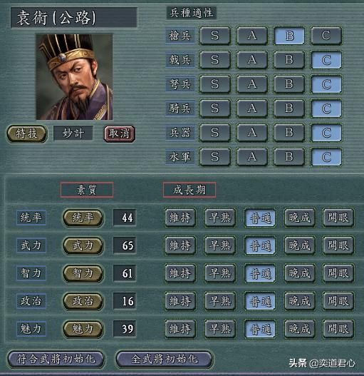 三国志11有哪些名将特技设计有误（十个特技设计错误的名将）
