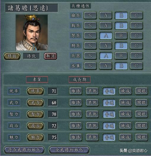 三国志11有哪些名将特技设计有误（十个特技设计错误的名将）