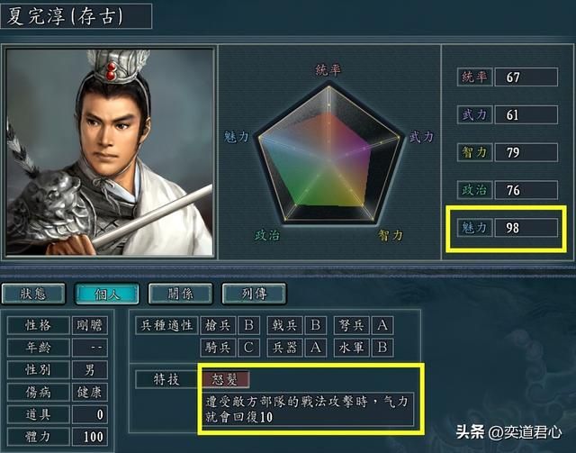 三国志11南明抗清明朝一流将领有谁（五个南明的抗清一流将领）