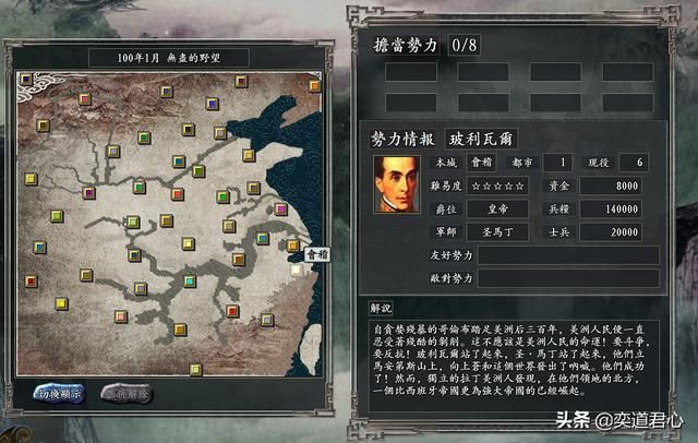 三国志11无尽的野望南美将领都有谁（南美阵营核心四大将领一览）