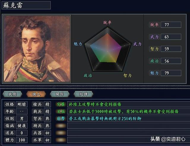 三国志11无尽的野望南美将领都有谁（南美阵营核心四大将领一览）