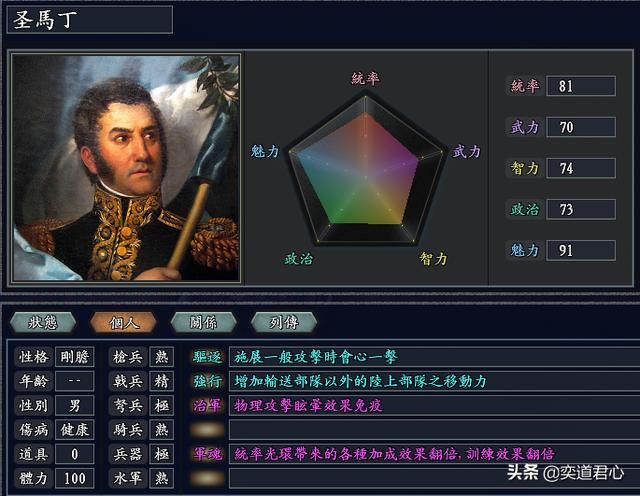 三国志11无尽的野望南美将领都有谁（南美阵营核心四大将领一览）