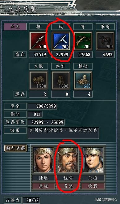 三国志11：盘点没有注意游戏设计而犯的十个低级失误