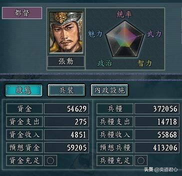 三国志11：盘点没有注意游戏设计而犯的十个低级失误