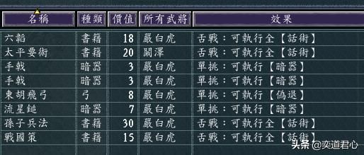 三国志11：盘点没有注意游戏设计而犯的十个低级失误