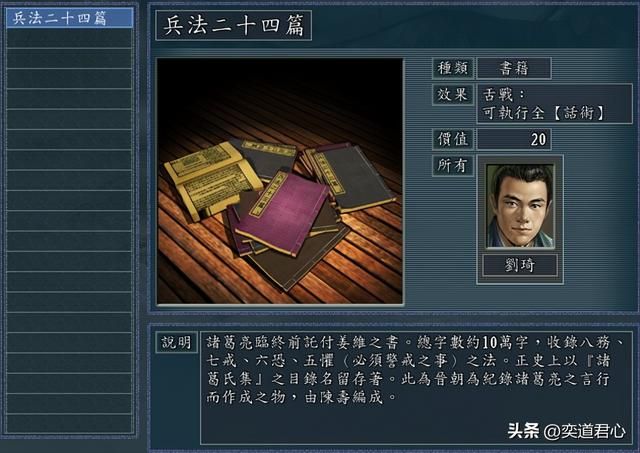三国志11景升之子图大业剧本介绍（刘琦势力开局详细情况一览）