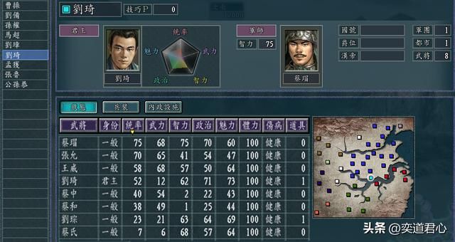 三国志11景升之子图大业剧本介绍（刘琦势力开局详细情况一览）
