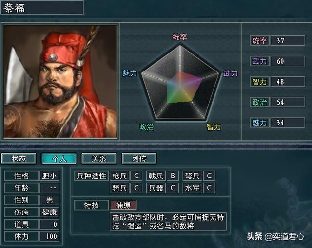 三国志11水浒大名府武将都有谁（大名会战剧本大名府新增武将介绍）