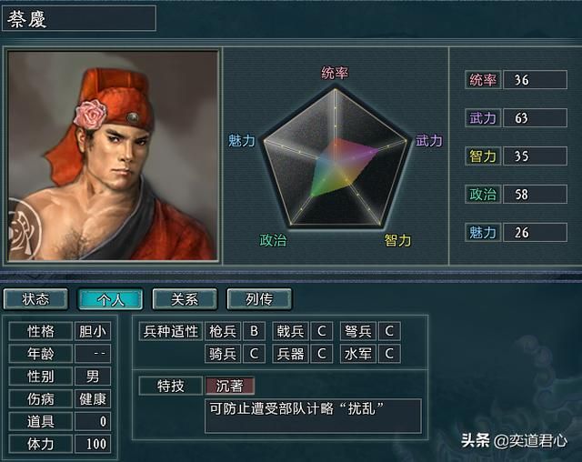 三国志11水浒大名府武将都有谁（大名会战剧本大名府新增武将介绍）