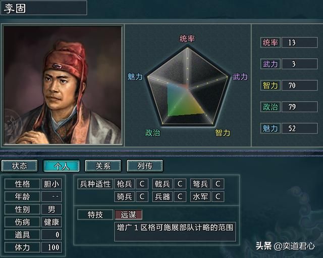 三国志11水浒大名府武将都有谁（大名会战剧本大名府新增武将介绍）