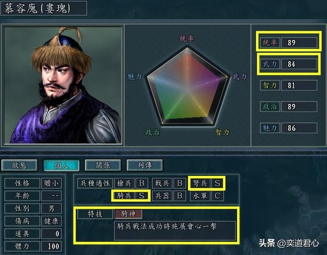 三国志11骑神特技武将有哪些（各MOD九大骑神武将盘点）