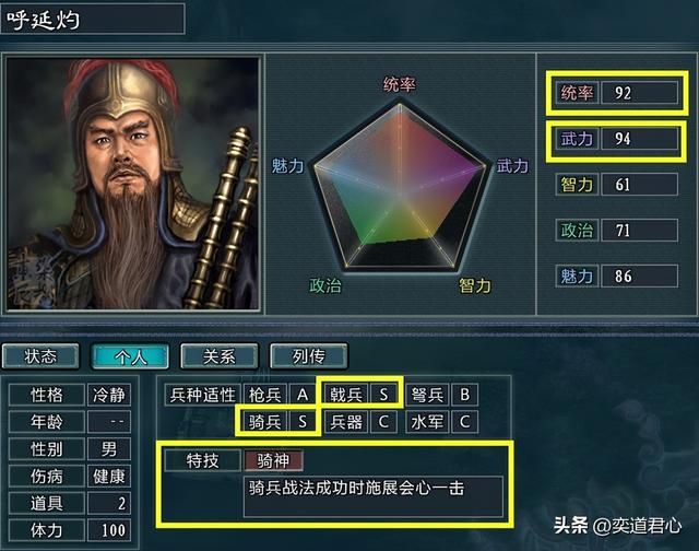三国志11骑神特技武将有哪些（各MOD九大骑神武将盘点）