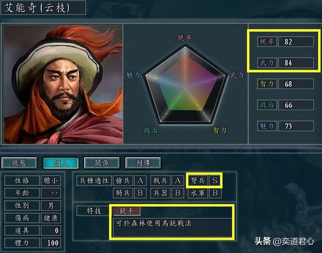 三国志11南明抗清叛军顶级武将有哪些（叛军阵营九大顶级武将）