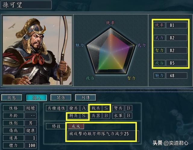 三国志11南明抗清叛军顶级武将有哪些（叛军阵营九大顶级武将）