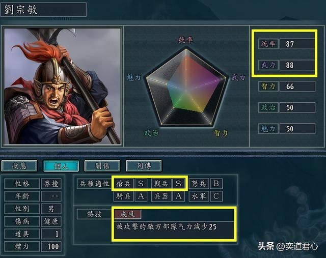 三国志11南明抗清叛军顶级武将有哪些（叛军阵营九大顶级武将）