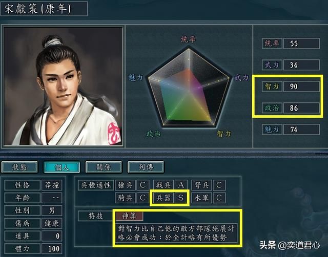 三国志11南明抗清叛军顶级武将有哪些（叛军阵营九大顶级武将）