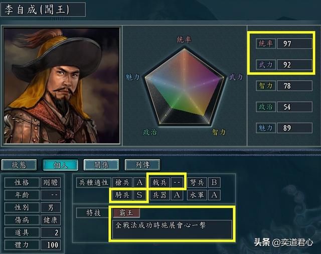三国志11南明抗清叛军顶级武将有哪些（叛军阵营九大顶级武将）
