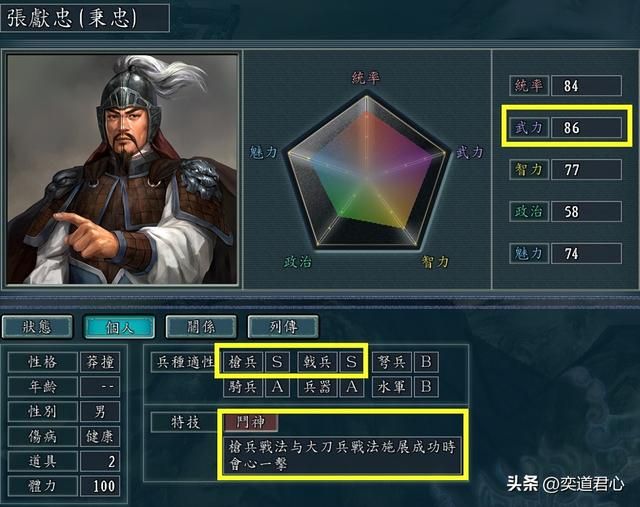 三国志11南明抗清叛军顶级武将有哪些（叛军阵营九大顶级武将）