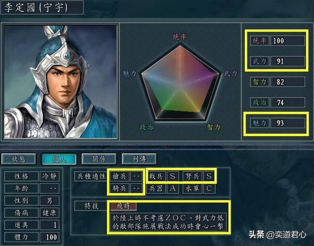 三国志11南明抗清叛军顶级武将有哪些（叛军阵营九大顶级武将）