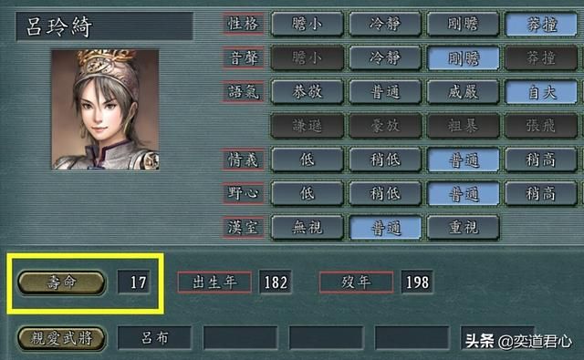 三国志11吕姓武将谁最厉害（全游戏吕姓武将实力排名一览）