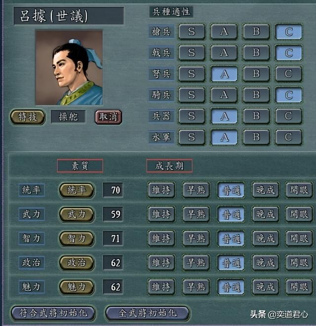 三国志11吕姓武将谁最厉害（全游戏吕姓武将实力排名一览）