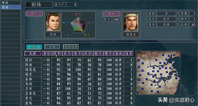三国志11谁云汉已亡剧本介绍（魏汉两势力将领人才对比一览）