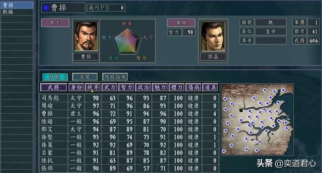 三国志11谁云汉已亡剧本介绍（魏汉两势力将领人才对比一览）