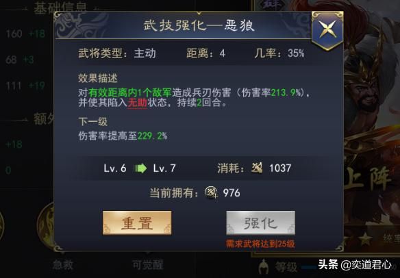 三国志11武将文丑实力如何（群雄文丑属性特技详细介绍）