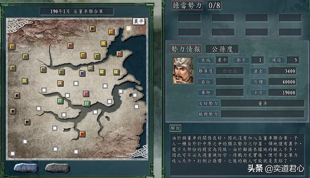 三国志11反董卓联合军剧本公孙度怎么玩（公孙度统一辽东思路分享）