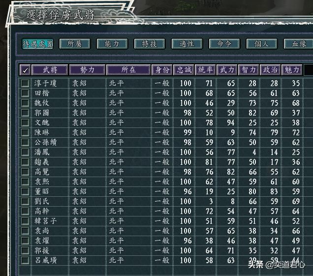 三国志11反董卓联合军剧本公孙度怎么玩（公孙度统一辽东思路分享）