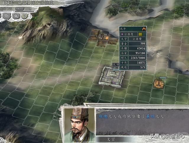三国志11反董卓联合军剧本公孙度怎么玩（公孙度统一辽东思路分享）