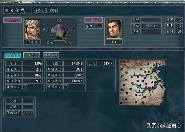 三国志11反董卓联合军剧本公孙度怎么玩（公孙度统一辽东思路分享）