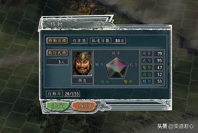 三国志11反董卓联合军剧本公孙度怎么玩（公孙度统一辽东思路分享）