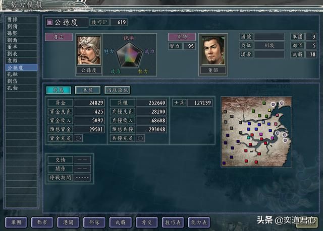 三国志11反董卓联合军剧本公孙度怎么玩（公孙度统一辽东思路分享）